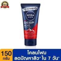 นีเวีย เมน ดีพ ราพิด แอคเน่ เคลียร์ สครับ มัด โฟม 150 กรัม (Nivea Men Deep Rapid Acne Mud Foam 150g)