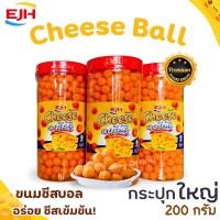 ราคา Kaidee ขายดี ชีสบอล ชีสบอล Cheese Balls 1กระป๋อง ชีสบอล ชีสบอล ขนม ขนมชีสบอล ขนมชีสบอลแบบกระป๋อง ชีสบอลตัวดัง ขนมข้าวโพดอบกรอบรสชีส ชีสเข้มข้นสุด ชีสบอล cheese ball เข้มข้นสุด รสชาติเข้มข้น หอมชีสสุด 