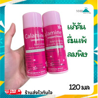 ราคา คาลาไมน์ เสือดาว แก้คัน ผดผื่น ลมพิษ 120 มล 1 ขวด พร้อมส่ง (22795108931)