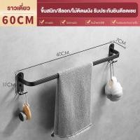 ราคา ชั้นวางผ้าขนหนูพับได้ ราวแขวนผ้าในห้องน้ำ ชั้นวางของในห้องน้ำ ที่แขวนติดผนัง ไม่ต้องเจาะผนัง (23053337801)