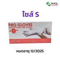 ราคา ถุงมือยาง ถุงมือแพทย์ ชนิดไม่มีแป้ง รุ่น LTPG NP N หนาพิเศษ Powder Free Latex Gloves (22957761172)
