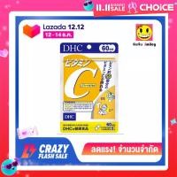 ราคา DHC Vitamin C ดีเอชซี 120 เม็ด 60 วัน และ 20วัน หมดอายุ 2026 (22782383043)