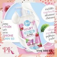 ราคา JOJI Secret Young Milky Gluta Body Lotion โจจิ ซีเคร็ท ยัง มิลค์กี้ กลูต้า บอดี้ โลชั่น 500 กรัม มีให้เลือก 4 สูตร (9834227435)