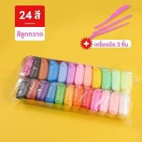 ราคา DIY ดินน้ำมัน ดินเบา ดินเบา 24 36 สี ดินเบาเกาหลี ของเล่นเด็ก แฮนด์เมด ปลอดสารพิษ ดินน้ํามันสําหรับเด็ก (23007745194)