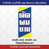 ราคา ป้ายไวนิล กาแฟสด เครื่องซักผ้าหยอดเหรียญ ขายของชำ ตัดผมชาย ซักอบรีด และอื่นๆ แบบสำเร็จ ป้ายหน้าร้าน เจาะตาไก่ให้พร้อมใช้งาน (22097256457)