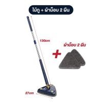 ราคา Elife Mop ม็อบไม่โครไฟเบอร์ สเปรย์ม็อบ ไม้ถูพื้นแบบ Flat Mop (22670932915)