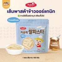 ราคา Bebest บีเบสท์ เส้นพาสต้าข้าวออร์แกนิก เส้นสปาเก็ตตี้ มักกะโรนี สำหรับเด็ก กลูเตนฟรี โฮลเกรน 100 (22942971241)