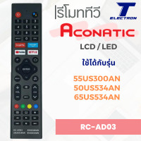 ราคา รีโมททีวี RC AD03ใช้กับ 50US534AN55US300AN65US534AN มีปุ่ม Google PlayYouTubeNetflixPrime Viedo (21469752370)