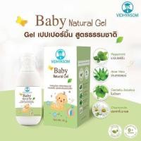 ราคา วิทยาศรม Baby Natural Gel มหาหิงค์เจล ทาท้อง ยาแก้ท้องอืดสำหรับเด็ก เด็กแรกเกิดใช้ได้ 45 g (19628293692)