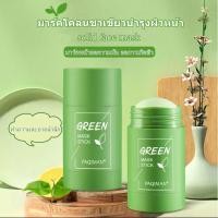 ราคา มาร์คโคลนชาเขียว 40g มาส์กโคลน มาร์คหน้าชาเขียว พอกหน้า ทำความสะอาดล้ำลึก ให้ความชุ่มชื้น มาร์คหน้าลดความมัน ลดการเกิดสิว ที่มาร์กหน้ามาร์คหน้าขาวใส (22005854513)
