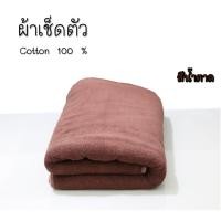 ราคา ผ้าเช็ดตัว ผ้าขนหนู เกรดโรงแรม COTTON 100 ขนคู่ 15 ปอนด์ ขนาด 30x60 นิ้ว 500 กรัม ผ้าขนหนู ผ้าเช็ดตัวผืนใหญ่ (22858688268)
