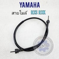 ราคา สายไมล์ rxs rxk สายไมล์ความเร็ว rxs rxk สายไมล์ yamaha rxs rxk (18168653369)