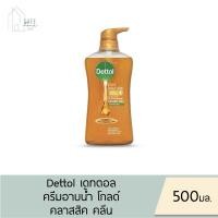 ราคา Dettol เดทตอล ครีมอาบน้ำ สบู่เหลว แอนตี้แบคทีเรีย 450 500 มล มี 16 สูตร (22948095976)
