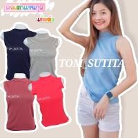 ราคา คอเต่าแขนกุด แบบยาวเต็มตัว (7696682754)