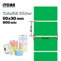 ราคา iTCAN color sticker สติ๊กเกอร์สี่เหลี่ยม กระดาษความร้อน หลายสี ถูกสุดๆ ฉลากสินค้า โลโก้ Barcode Thermal Label ป้ายสติ๊กเกอร์ ฉลากแบบสี (22764005219)