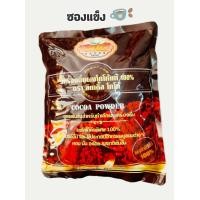 ราคา ผงโกโก้ลิตเติ้ล 500กรัม ผงโกโก้แท้100 ไม่ผสมน้ำตาล คีโตทานได้ (18071989863)