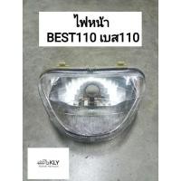 ราคา ไฟหน้า โคมไฟหน้า จานฉาย BEST110 เบส110 ปี2001 SUZUKI งานHM (21380263197)