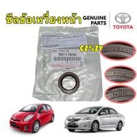 ราคา ซีล ข้อเหวี่ยงหน้า Toyota VIOS YARIS 1NZ FE 1 5 NCP42NCP91 NCP93 ปี 02 13 แท้ศูนย์ รหัส 90311 T0055 (22573581024)