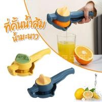 ราคา ที่คั้นน้ำมะนาว ขายคละสี ที่บีบน้ำส้ม ที่คั้นน้ำส้ม ที่บีบน้ำมะนาว มีหัวบิดเกลียว ที่คั้นมะนาว อุปกรณ์คั้นน้ำมะนาว Juicer squeeze twist (19688356056)
