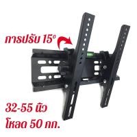 ราคา ขาตั้งทีวี 15 55 ขาแขวนทีวี32นิ้ว เอียง 15 ขาแขวนทีว แขวนติดผนัง tv ขาทีวีติดผนัง 42 ขาแขวนทีวีติดผนัง (22530482368)