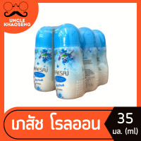 ราคา แพ็ค 6 ขวด เภสัช โรลออน 35 มล สีฟ้า Sky Fresh Bhaesaj Roll on 0373 (21492440619)