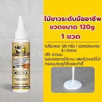 ราคา 1วิซ่อมเฟอร์นิเจอร์ กาวติดไม้ สุดทนทาน คุณภาพสูง แห้งเร็ว ซ่อมไม้ ติด1ครั้ง100ปีไม่หลุด 120ml 500ml กาวอเนกประสงค์ กาวซ่อมไม้ ซ่อมไม้ กาวติดไม้สุดทนทาน กาวลาเท็กซ์ กาวไม้ งานเชื่อมไม้ งานเครื่องกล กา 