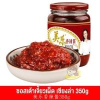 ราคา เก็บโค้ดส่งฟรีใต้รูป ซอสเต้าเจี้ยวเผ็ดเสฉวน เซียงล่า เต้าหู้เสฉวน ไก่กังเปา หลายเมนู 350g 美乐香辣酱 (4382014479)