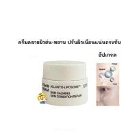 ราคา EXP 2026 BEST ครีมคลายผิวย่น หยาบ IOPE STEM III CREAM (21889973990)