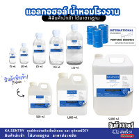 ราคา DEB MIX96 แอลกอฮอล์ผสมน้ำหอมสำเร็จรูป โรงงาน วัถุดิบสำหรับผลิต KA SCENTY (23041161063)