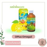 ราคา O plus Omega3 โอพลัส โอเมก้า3 120 มล รสส้ม รสน้ำผึ้งมะนาว (19368460128)