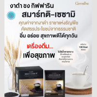 ราคา เครื่องดื่ม งาดำชงกิฟฟารีน สมาร์ทติ เซซามิ เครื่องดื่มธัญญาหารสำเร็จรูปสูตรงาดำ ผสมข้าวกล้องหอมนิลงอก ชนิดผง เครื่องดื่มงาดำ (14946308443)