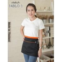 ราคา ผ้ากันเปื้อน ครึ่งตัว 14 นิ้ว สีดำแต่งสีสวยๆ 1 กระเป๋า (10271137860)