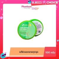ราคา CLEAR LEG SMOOTH BODY CREAM by Paradise ครีมแก้ขาลาย สครับพาราไดซ์ 100 กรัม (22841475536)