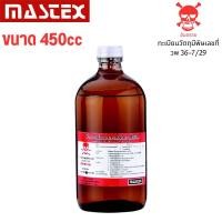 ราคา น้ำยาเชื่อม แผ่นพลาสติก อะคริลิค ขนาด 100cc 450cc Mastex น้ำยาเชื่อม ระดับมืออาชีพ สะดวก ใช้ติด เชื่อม แผ่น พลาสติก BK (22572954262)