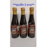 ราคา ชุดเซ็ท 3 ขวด น้ำปลาร้าปรุงรสสำเร็จรูป ตรา ปลากระพงขาว by พี่ญาคนรุมแทั100 ปริมาตรสุทธิ 400 มล พร้อมทาน แซ่บจนต้องยกซด (21402823990)