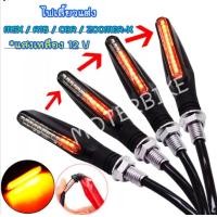 ราคา ไฟเลี้ยว D1105 แบรนด์BJN ไฟเลี้ยวแต่ง MSX R15 CBR ZOOMER X ไฟเลี้ยวแต่ง แสงเหลือง 12V ไฟเลี้ยวBig Bike (13016173305)