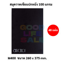 ราคา Art Decor สมุดวาดภาพ ปกหนัง ปกอ่อน สมุดวาดเขียน 100 แกรม สมุดปกหนัง สมุดปกอ่อน สมุดปกดำ art decor M400 M420 M600 M610 (17002342913)
