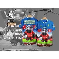 ราคา เสื้อกีฬาหมูเด้งผ้าไมโคร (23034846596)
