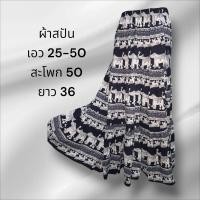 ราคา กระโปรงยาว กระโปรงผ้าต่อ กระโปรงมัดย้อม สไตล์โบว์ฮีเมึ่ยน (23044764605)