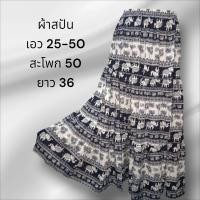 ราคา กระโปรงยาว กระโปรงผ้าต่อ กระโปรงมัดย้อม สไตล์โบว์ฮีเมึ่ยน (23044764606)