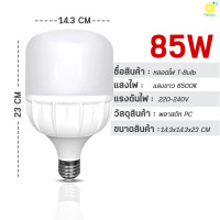 ราคา หลอดไฟ LED หลอดไฟแอลอีดี220V หลอดไฟ led e27 35W 45W 65W 85W (21585768613)