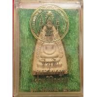 ราคา พระผง หลวงพ่อปาน อิสิญาโณ วัดเสนาสนาราม จังหวัดอยุธยา ปี 2526 (22983488657)