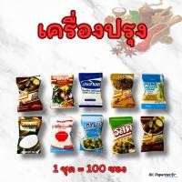 ราคา เกรดคุณภาพจากไทย ใช้งานง่ายที่สุดในไทย ซองเหรียญโปรยทาน สังฆทานจิ๋ว ลังเบียร์จิ๋ว ไม่ต้องใช้กาว มีระบบ lock ในตัว (22778939340)