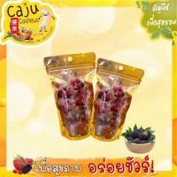 ราคา ลูกหยีกวน หวานอมเปรี้ยว ผลิตจากธรรมชาติ สดใหม่ หอม อร่อย (23067786527)
