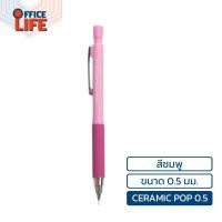 ราคา DONG A ดองอา ดินสอกด ดินสอ รุ่น CERAMIC POP ขนาด 0 5มม 1ด้าม (20221670268)