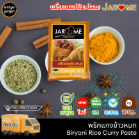 ราคา จะโหรม พริกแกงใต้ เครื่องแกงใต้ แกงข้าวหมก ขนาด 100 กรัม (21462187844)