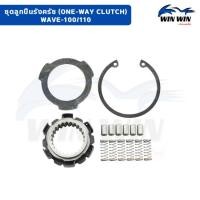 ราคา ชุดลูกปืนรังครัช WAVE 100 WAVE 110 WAVE 125 WAVE 110i (21508734312)