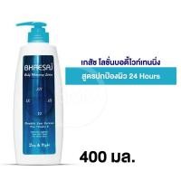ราคา 400 ml โลชั่นเภสัชบำรุงผิวกาย (10697607844)