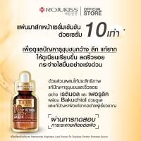 ราคา Rojukiss Mask mask มาส์กหน้า โรจูคิส 25 ml เข้มข้นเซรั่ม 5 เท่า สามารถเลือกที่เหมาะกับผิวหน้า มีถึง 14 สูตร (22965133834)