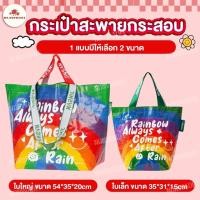ราคา 12ลาย พร้อมส่ง shopping bag กระเป๋าผ้ากระสอบ แนวอิเกีย ikea กระเป๋าช้อปปิ้งกันน้ำ ถุงใบใหญ่ ใบเล็ก (22845486383)